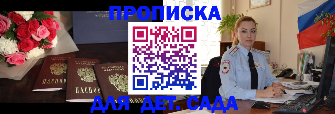 прописка поиск в Чите