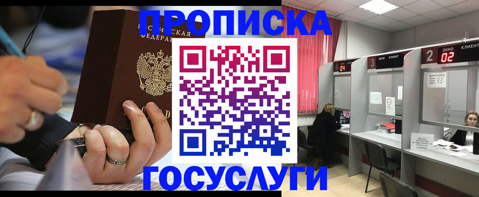 найти адрес прописки в Чите