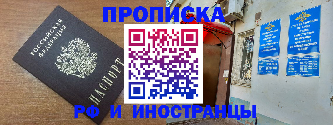 временная регистрация собственник в Чите